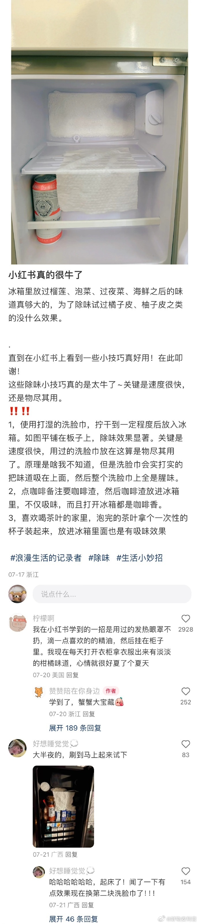 疑似全网最难走出的评论区.... 