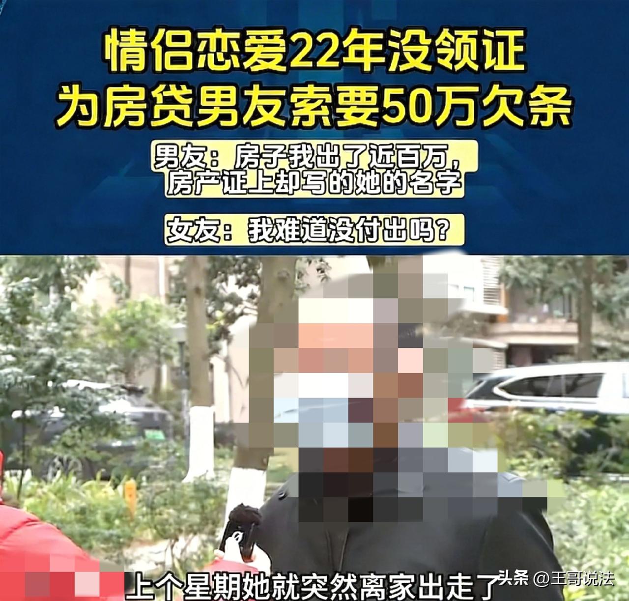 “这就是结婚不领证的下场！”重庆，一59岁男子和女友相处22年，在这期间，女友给
