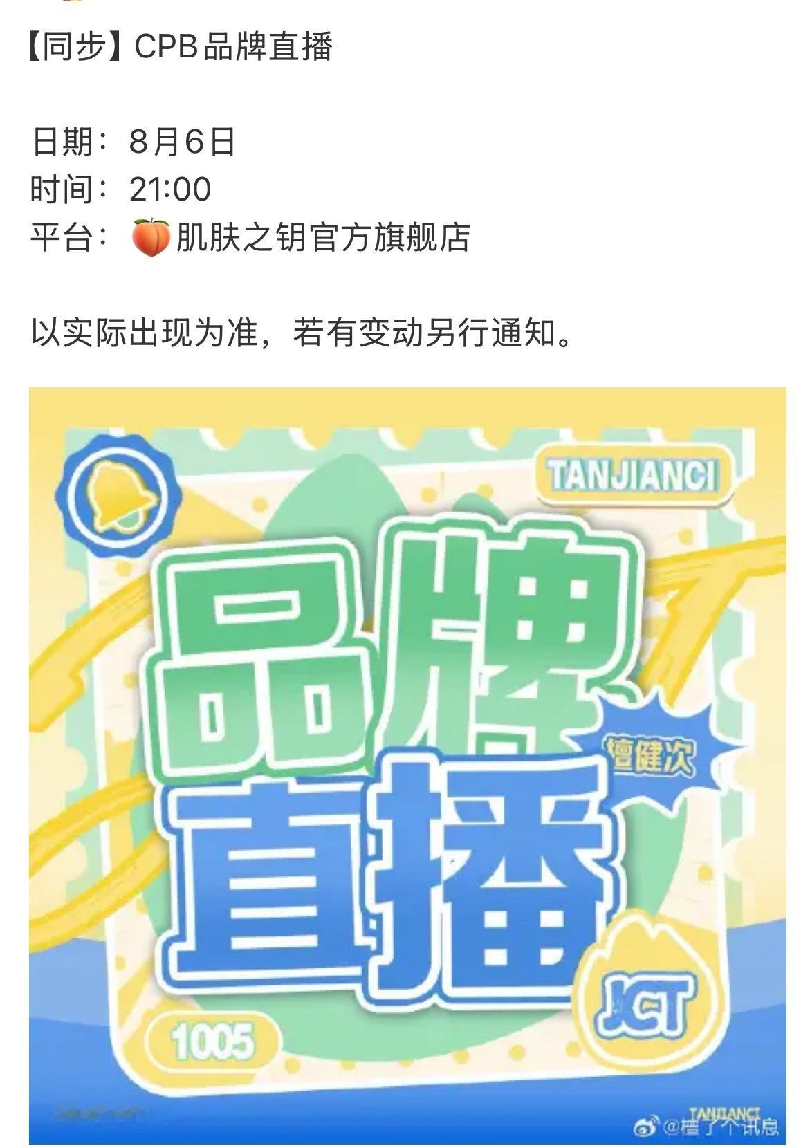 一大早就有好消息！哥进组前再『多见一次』吧