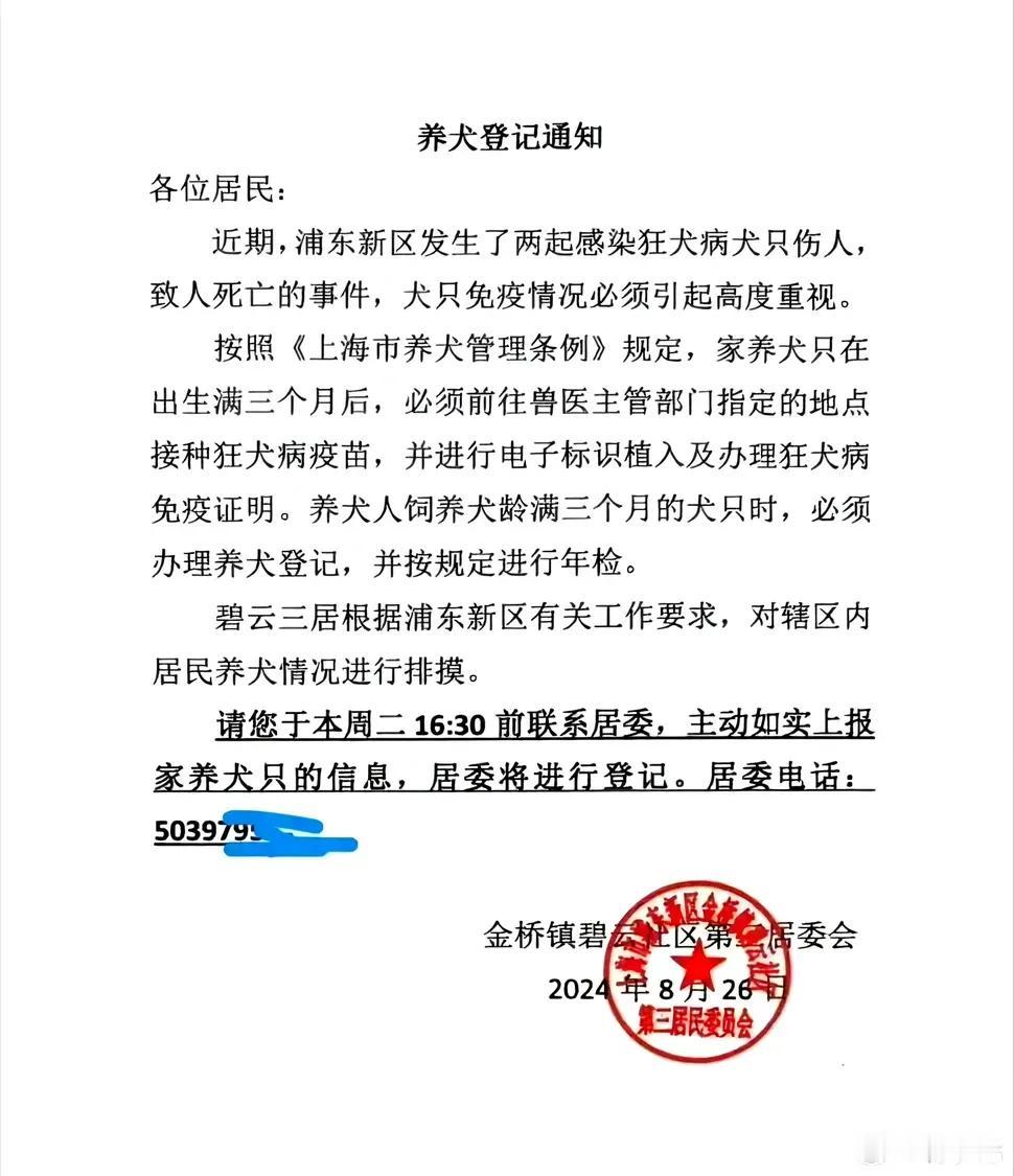 这是大上海啊，居然能发生恶犬伤人，致人死亡事件，有图有真相。

这张图是网上浦东