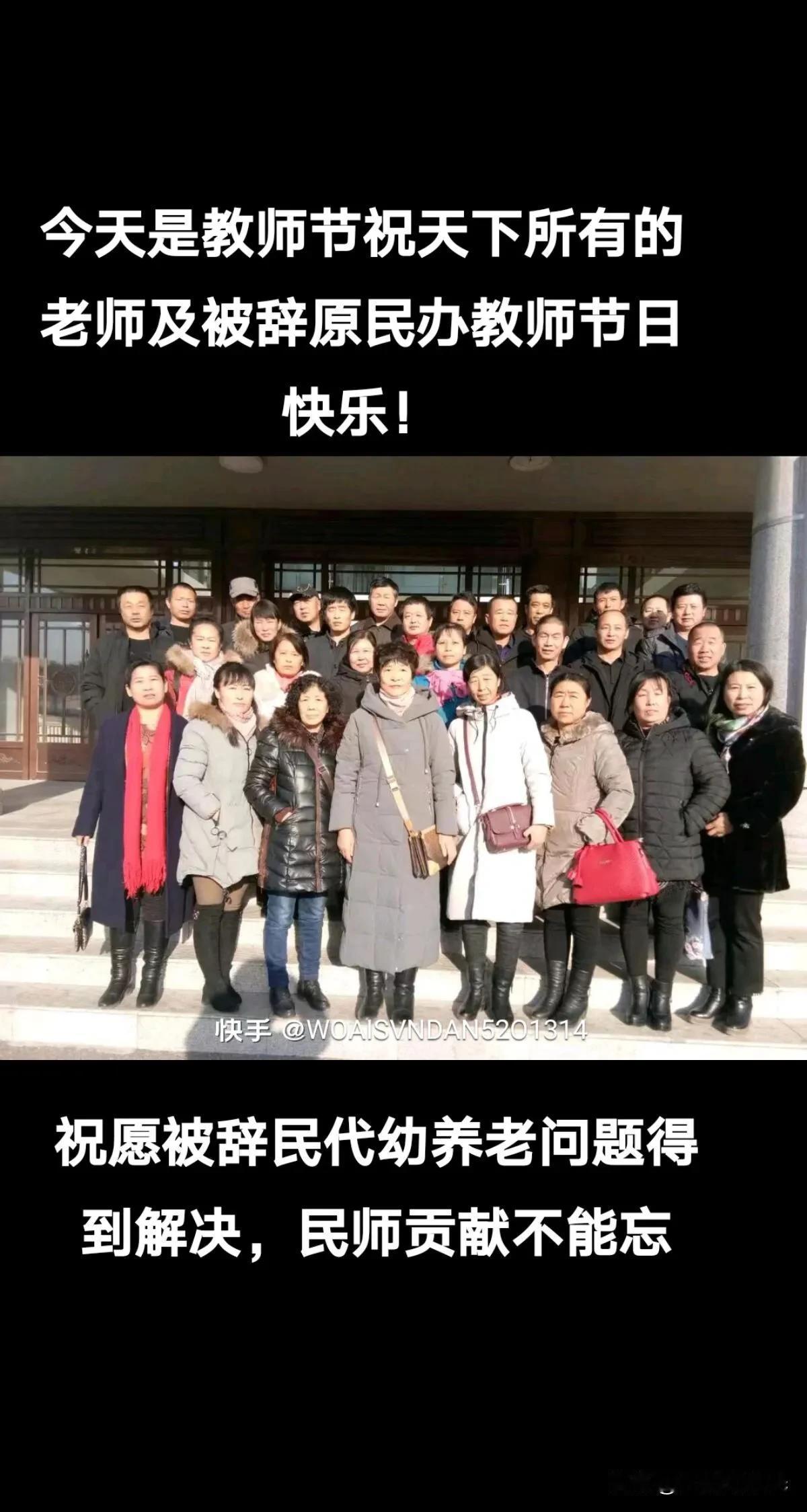 今天是2024年九月十日，第40个教师节来临之际，祝天下所有的老师们，以及离岗被