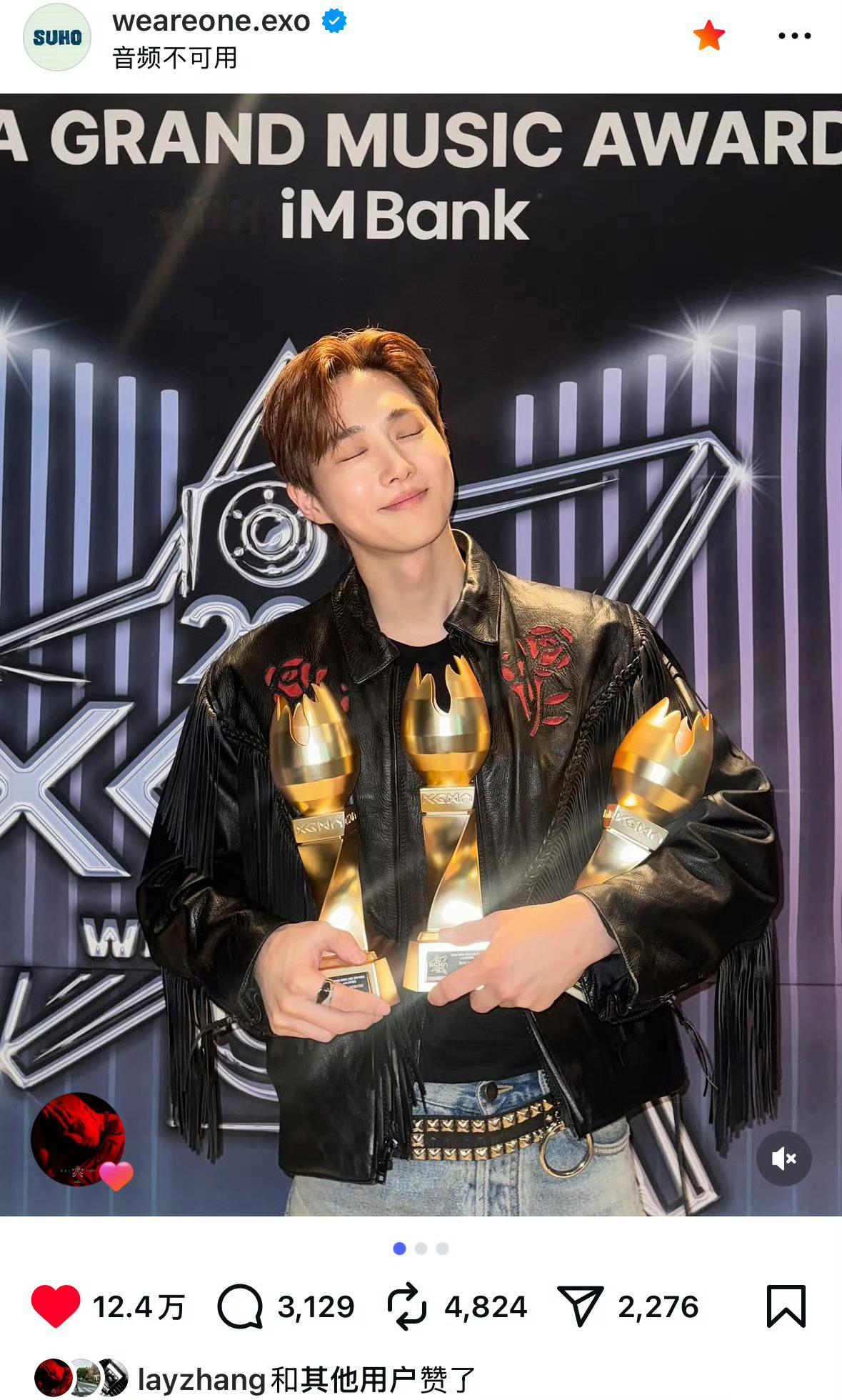 张艺兴点赞金俊勉kgma获奖官方贴✨ 