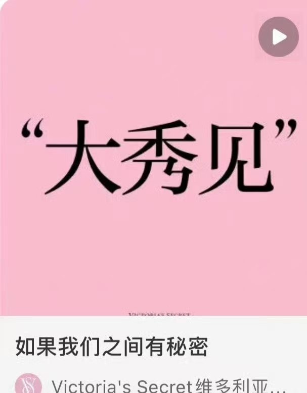 杨幂出发维秘25大秀杨幂启程维秘大秀期待幂姐闪耀纽约。 ​​​