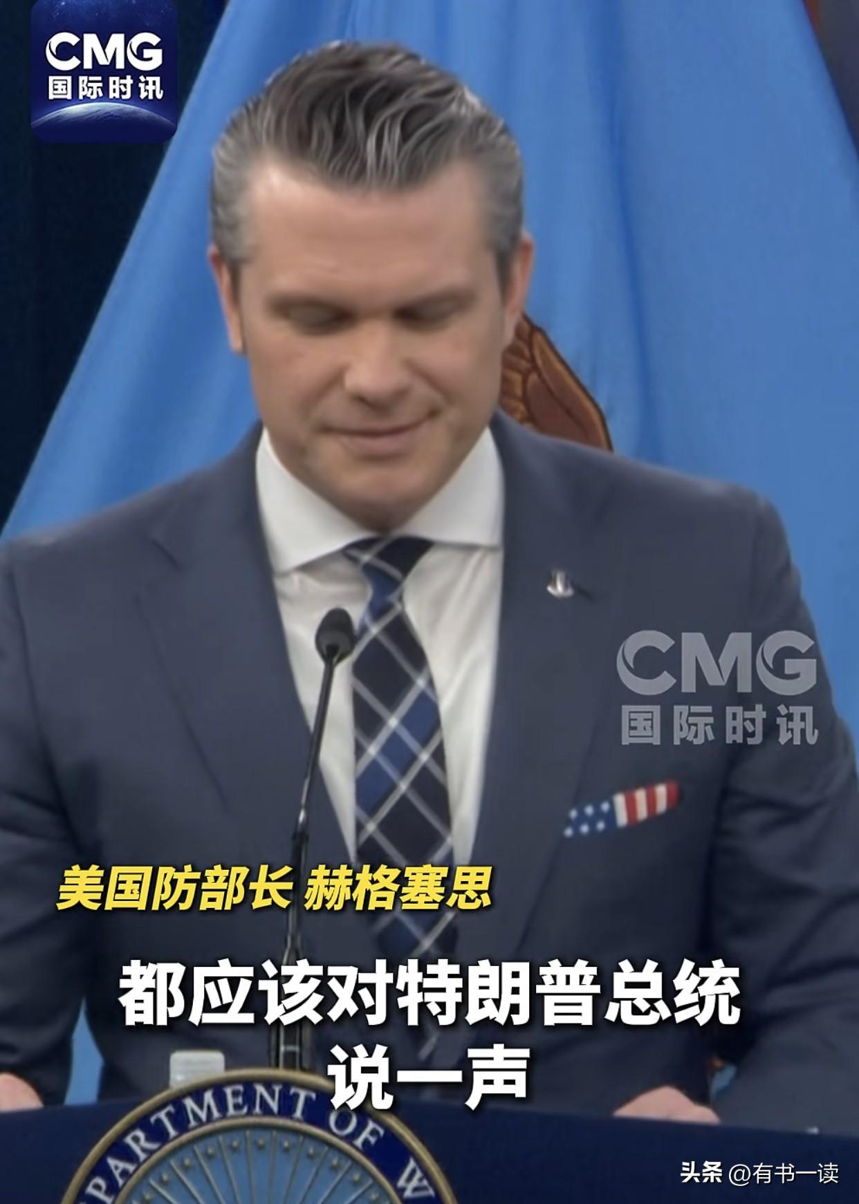 这是病得治！
美防长：全世界都该谢谢特朗普😂

美国防长最近发言太上头了，直接