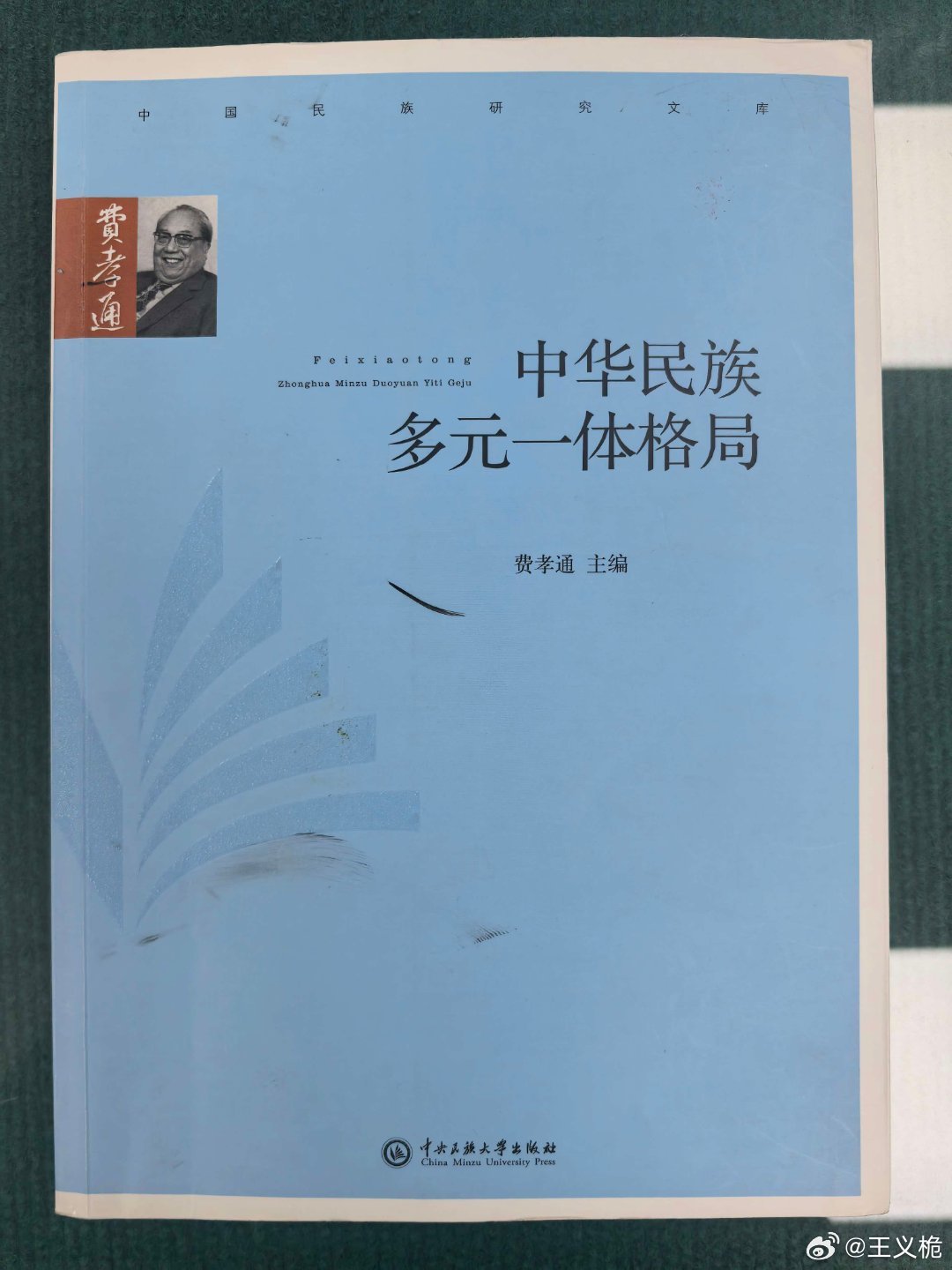 构建自主知识体系，从原概念开始：何为民，何为族，何为民族？中文一个"民族"，但实