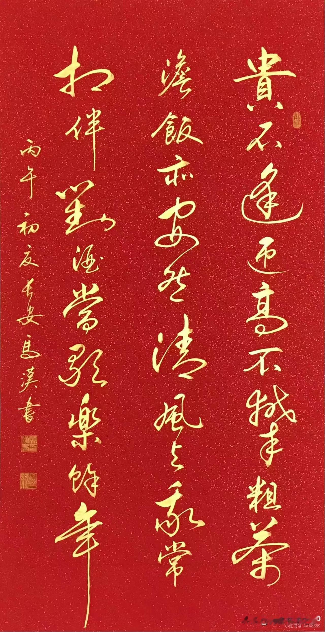 这字太燃了