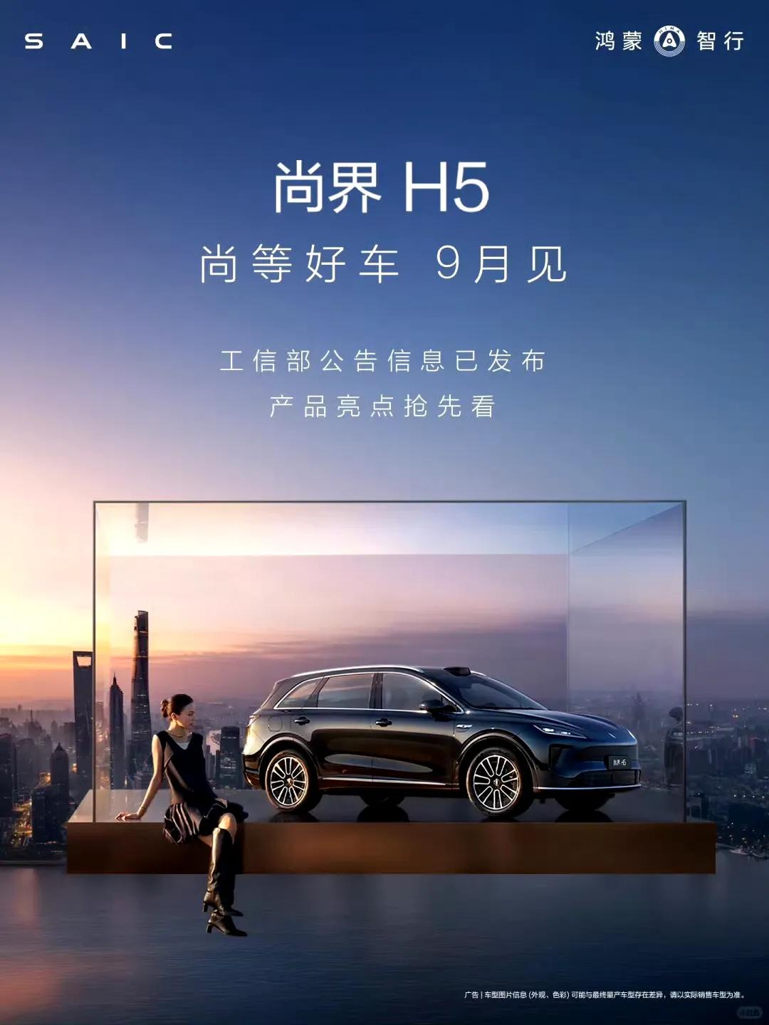 这个黑色的尚界宣传海报确实要显得更高级了，还是比蓝色更好看！
4米7的车长，轴距