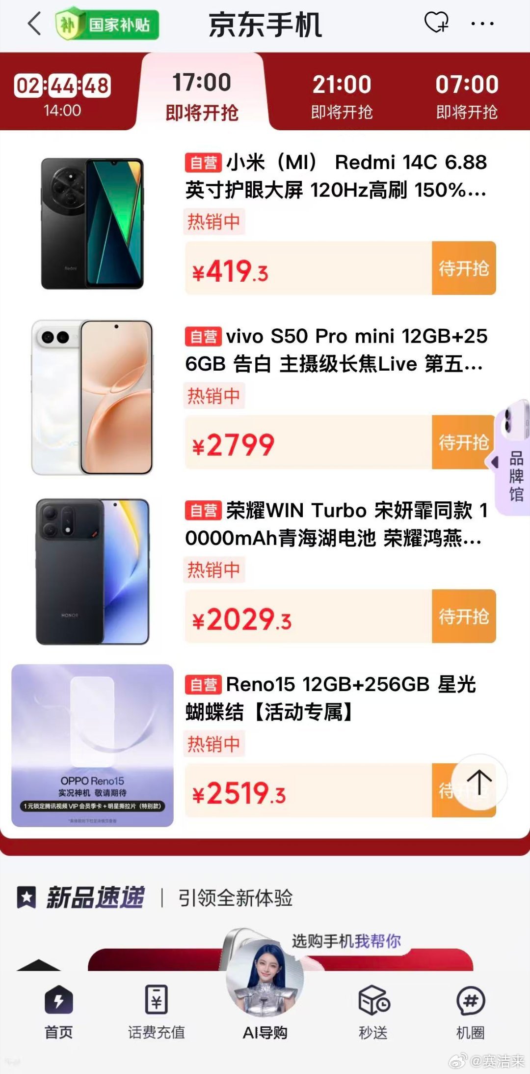 当真C罗看到假C罗精彩球赛火热进行中，上 JD 为赛场进球喝彩，经典 7 号魅力