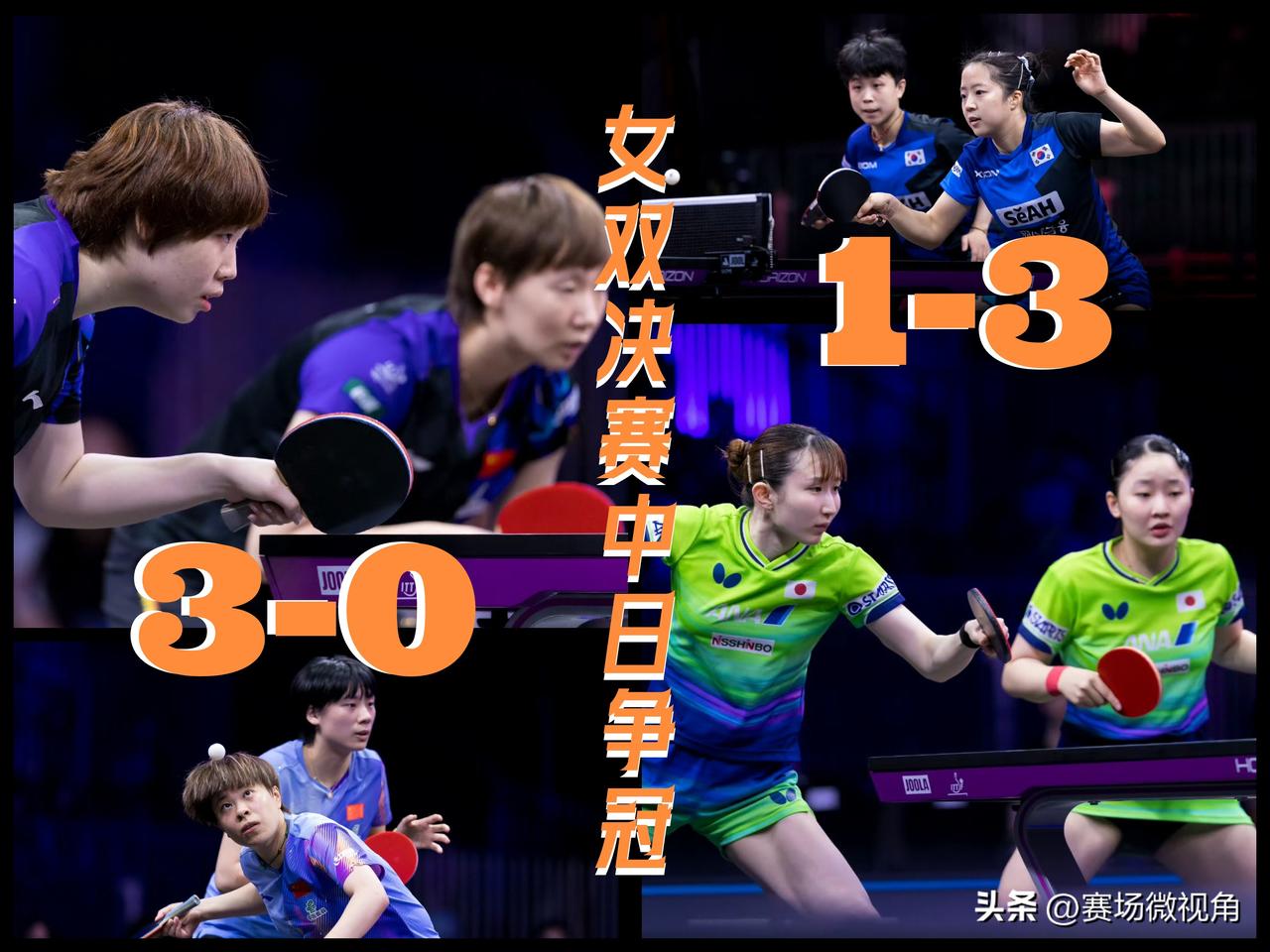 【女双大结局前篇！王曼昱/蒯曼将与张本美和/早田希娜争冠！】

WTT美国大满贯