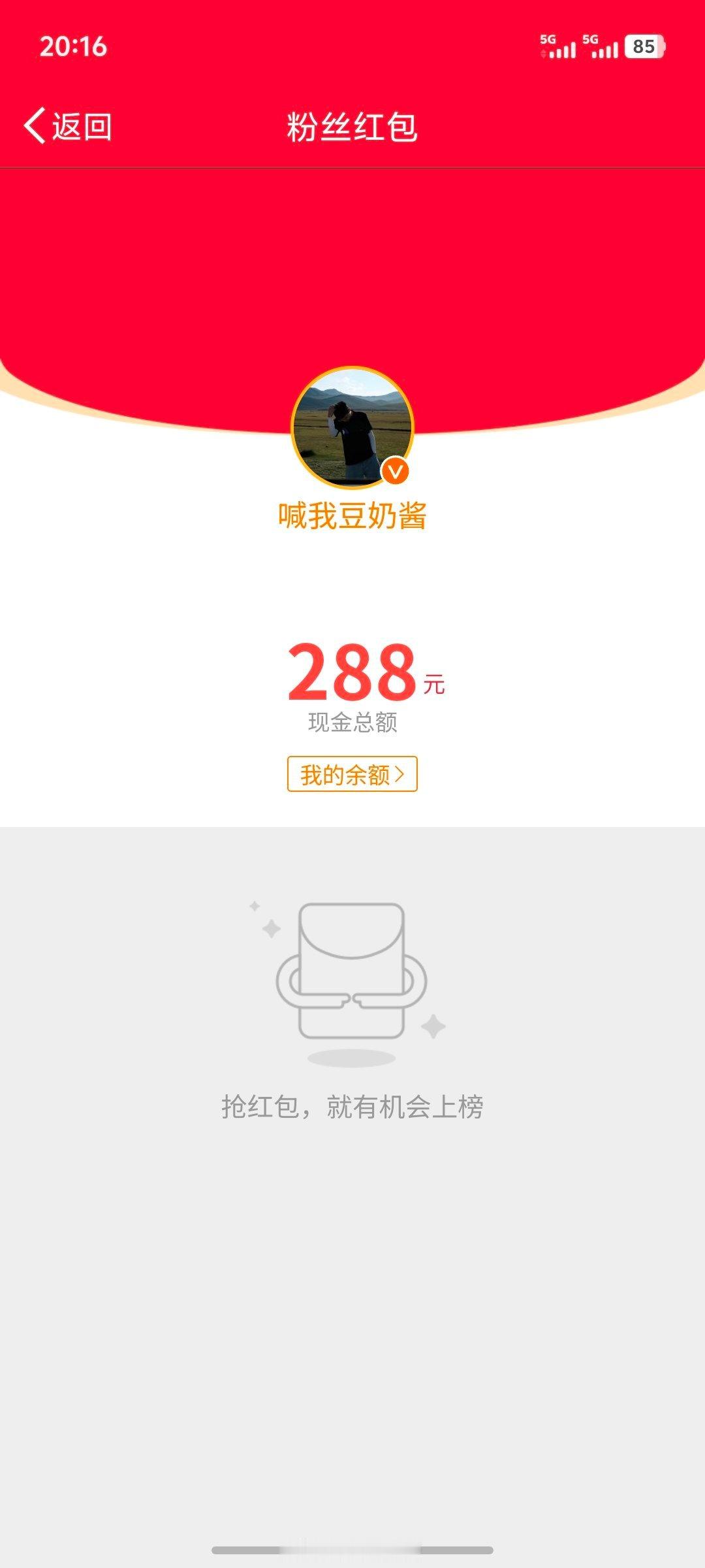 刚才那个 红包  谁抢到了说一声啊，我这后台一个都不显示，BUG了嘛…… 