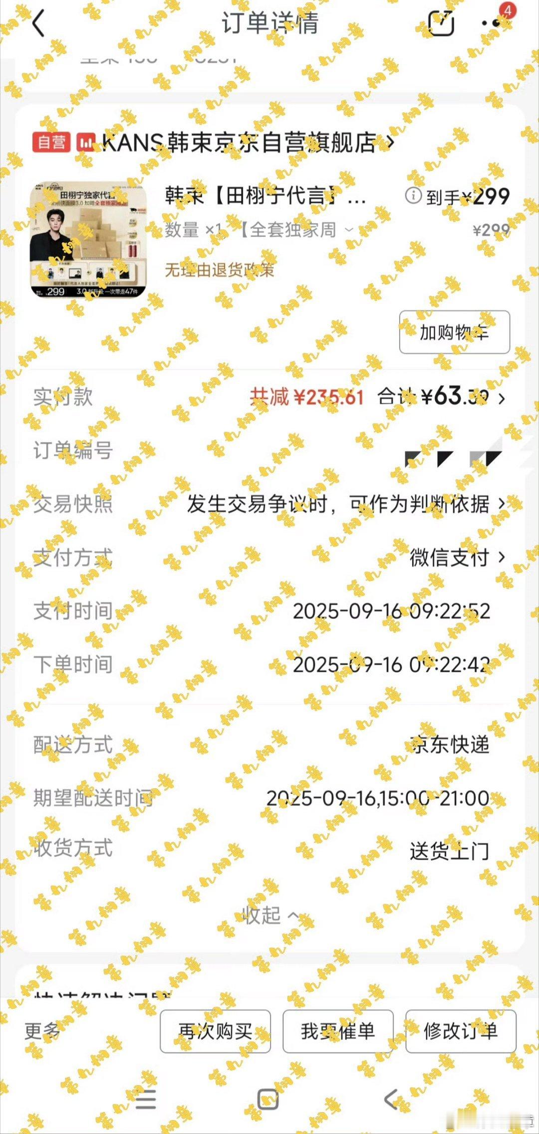 田栩宁希思黎俺终于也买了！希思黎之后的商务和一些小额byh没放进去，在评论区~1