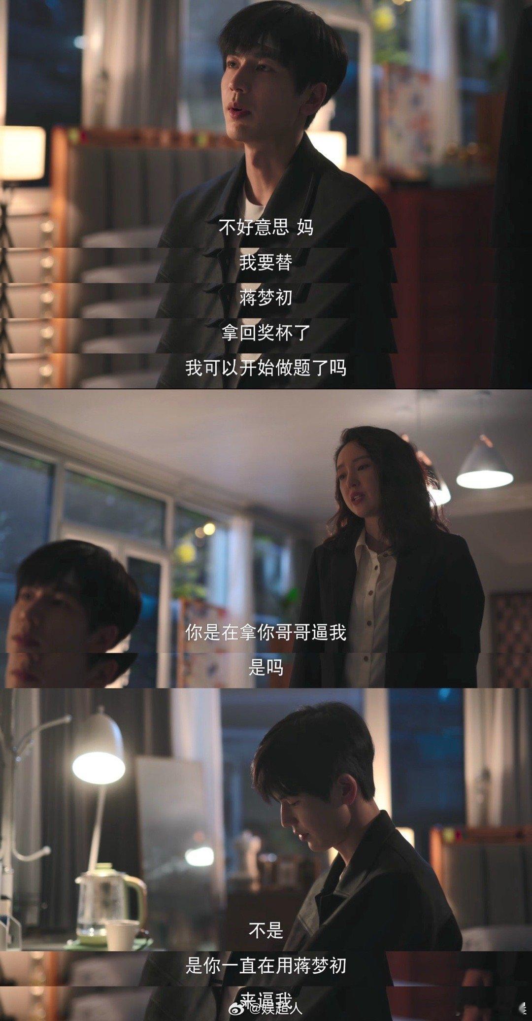 我是蒋峤西不是谁的替代品父母的执念像无形的枷锁，奥数和黑色成了影子的烙印。蒋峤西