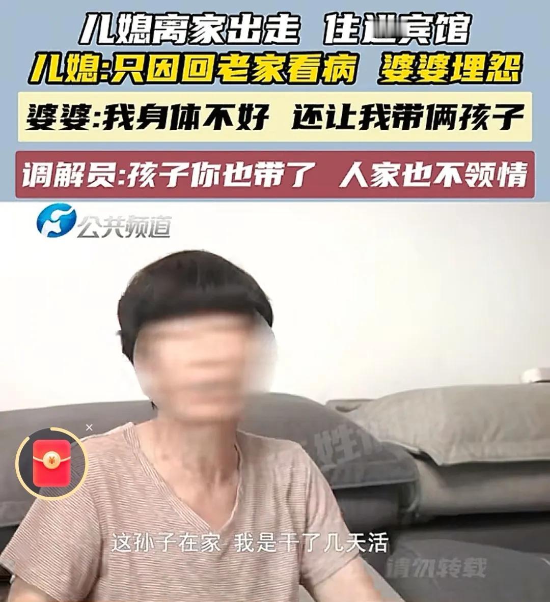 “真是多事的婆婆！”女子的婆婆非常爱生气，毛病还特别多，大夏天，她竟然当着儿子和