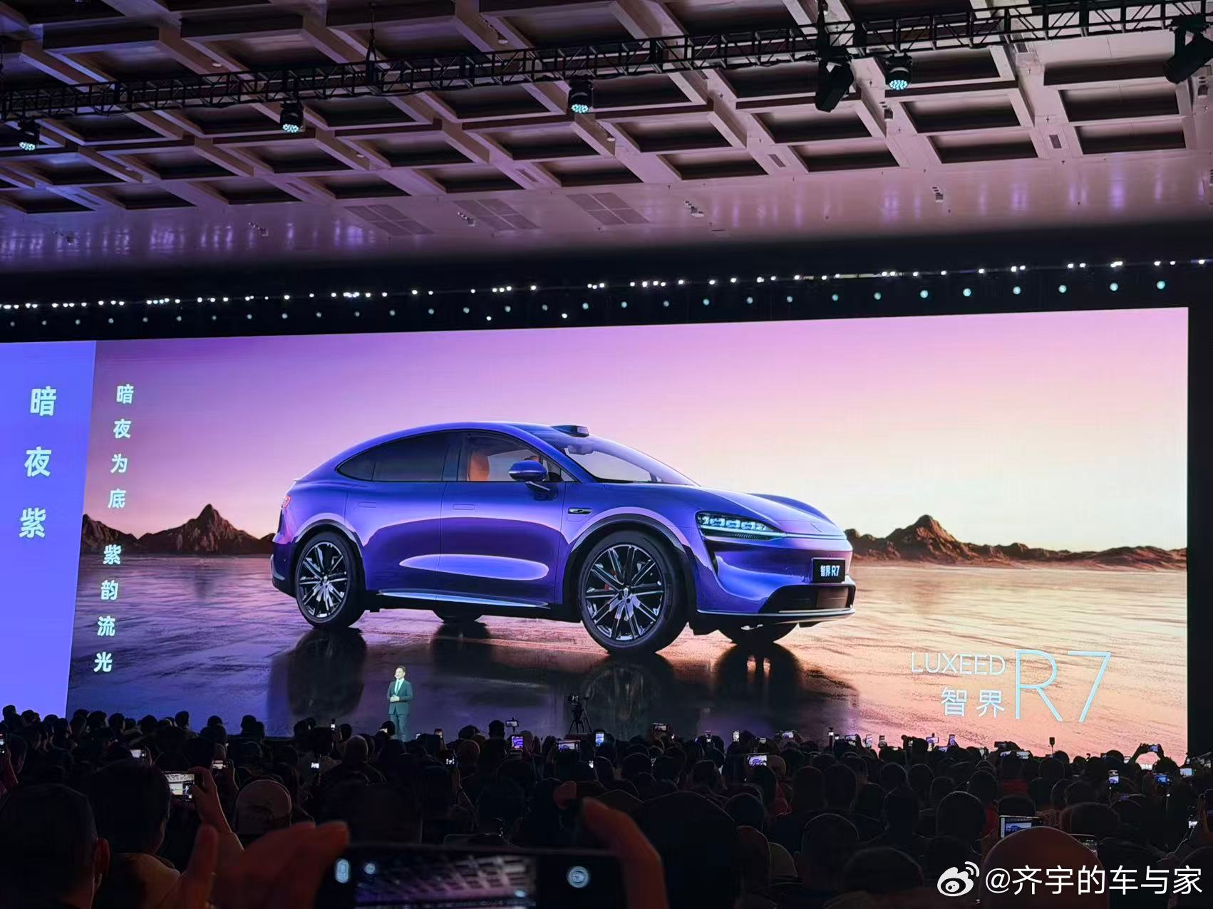 智界R7 + 新S7焕新上市颜色、内饰、激光雷达三大升级新增暗夜紫、活力橙+赤茶