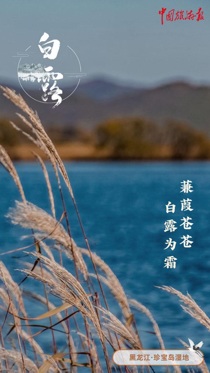 白露为霜天渐冷
东风化雨地增温

此联对仗工整，联意清新。
1、平仄相对。
平仄