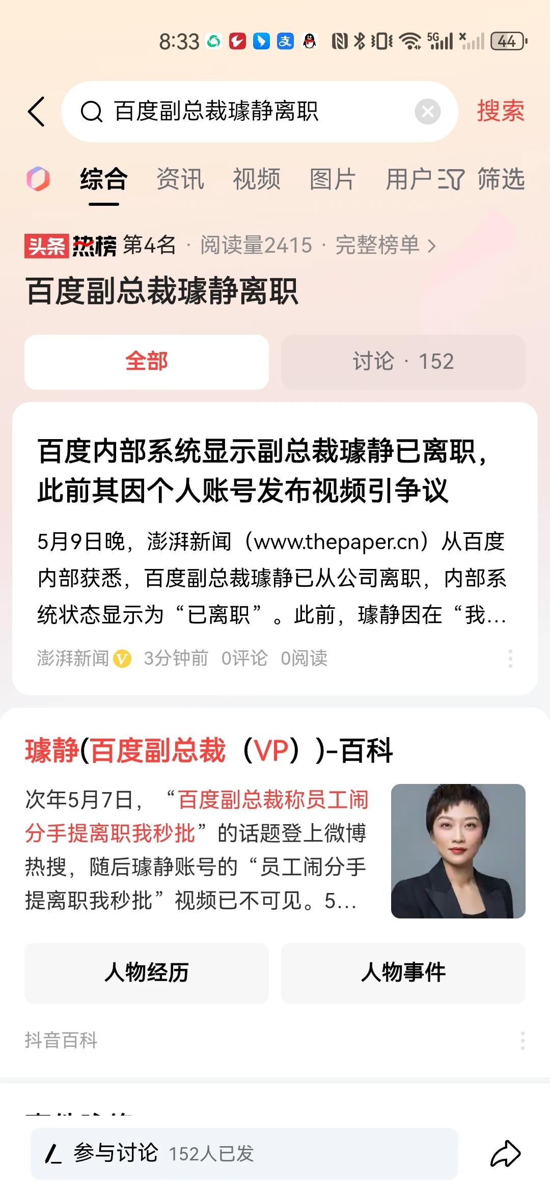 秒批别人离职，被老板秒批了。这真是，种什么因得什么果！