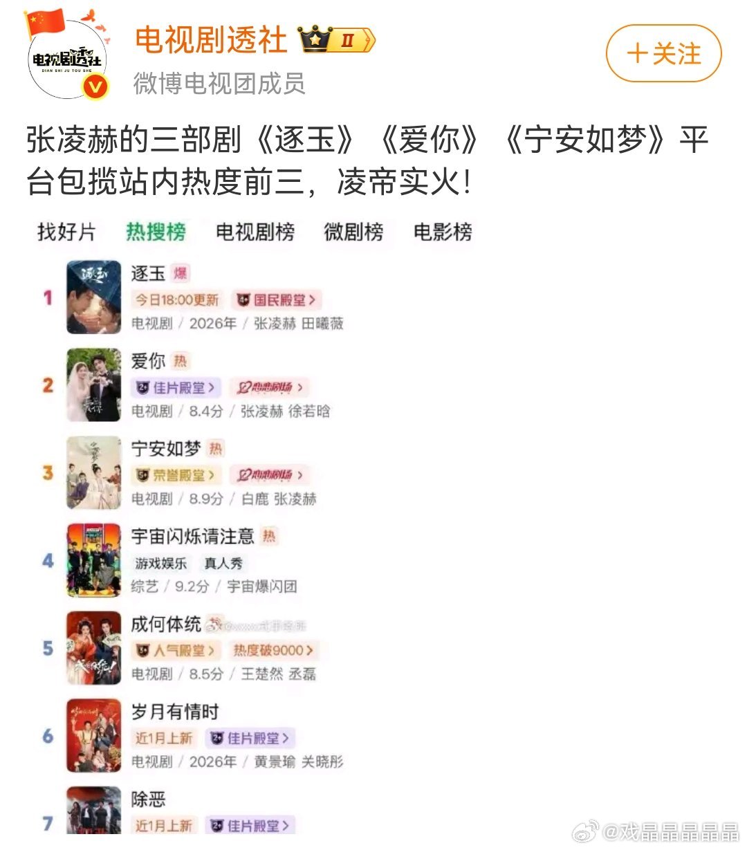 凌帝终于登基了，丢掉了0帝的绰号？