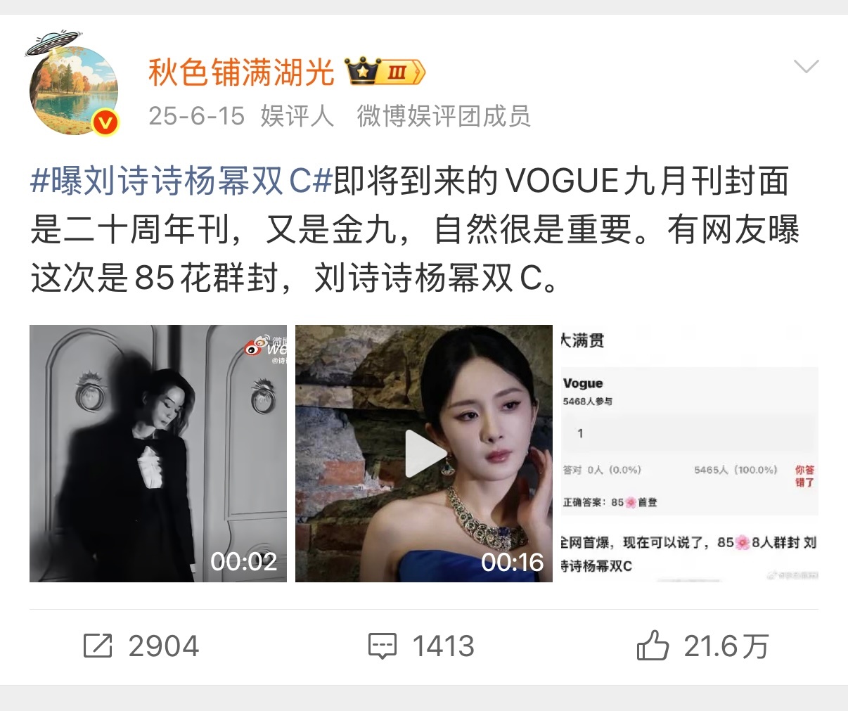 今天给土gay做词条的这个营销号我看着特眼熟然后就在记忆库里寻觅给我想起来了这不