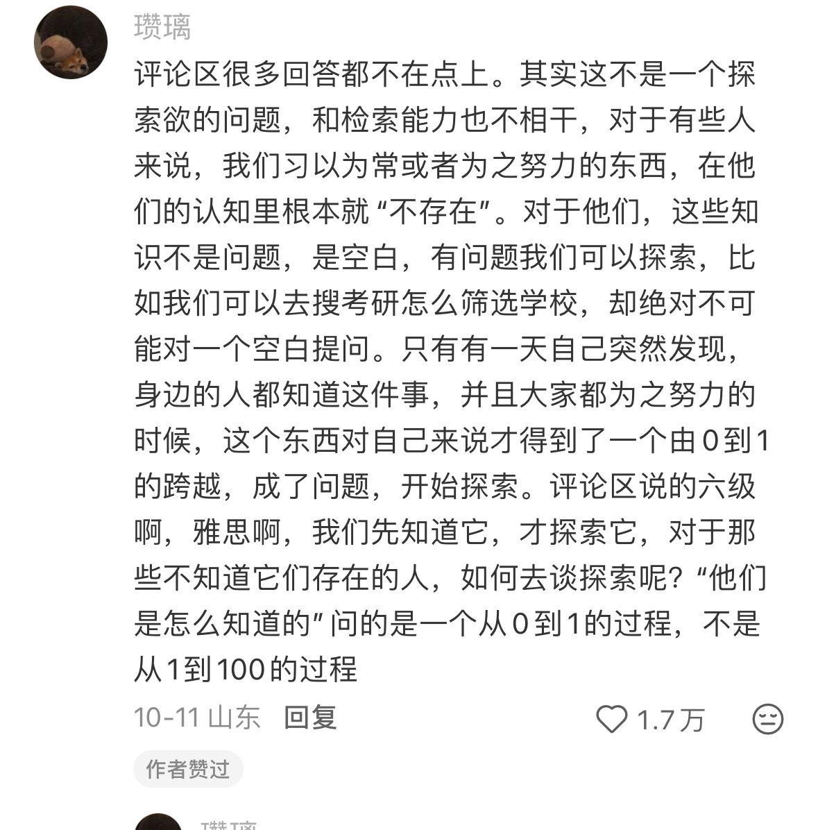 很多人对事物的认知根本都没有一个系统的概念，那当然不知道问题在哪儿了。疑惑都没有
