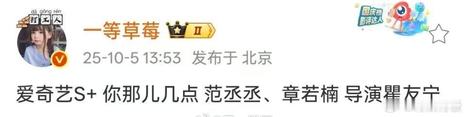 范丞丞章若楠你那儿几点范丞丞章若楠或合作你那儿几点范丞丞章若楠或合作你那儿几点，