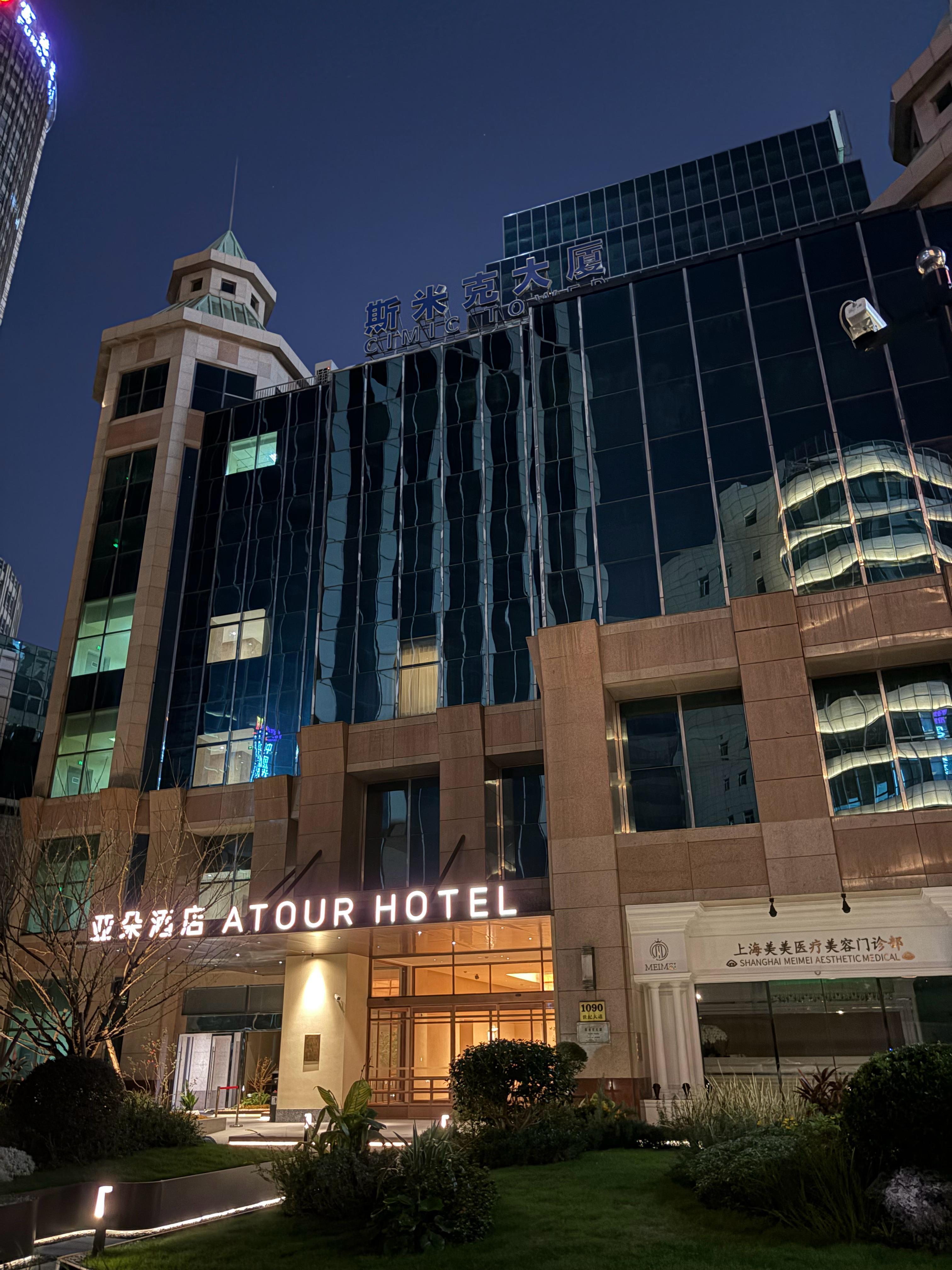 858一晚，这是我住过最贵的亚朵[捂嘴哭]不愧是上海  ​​​