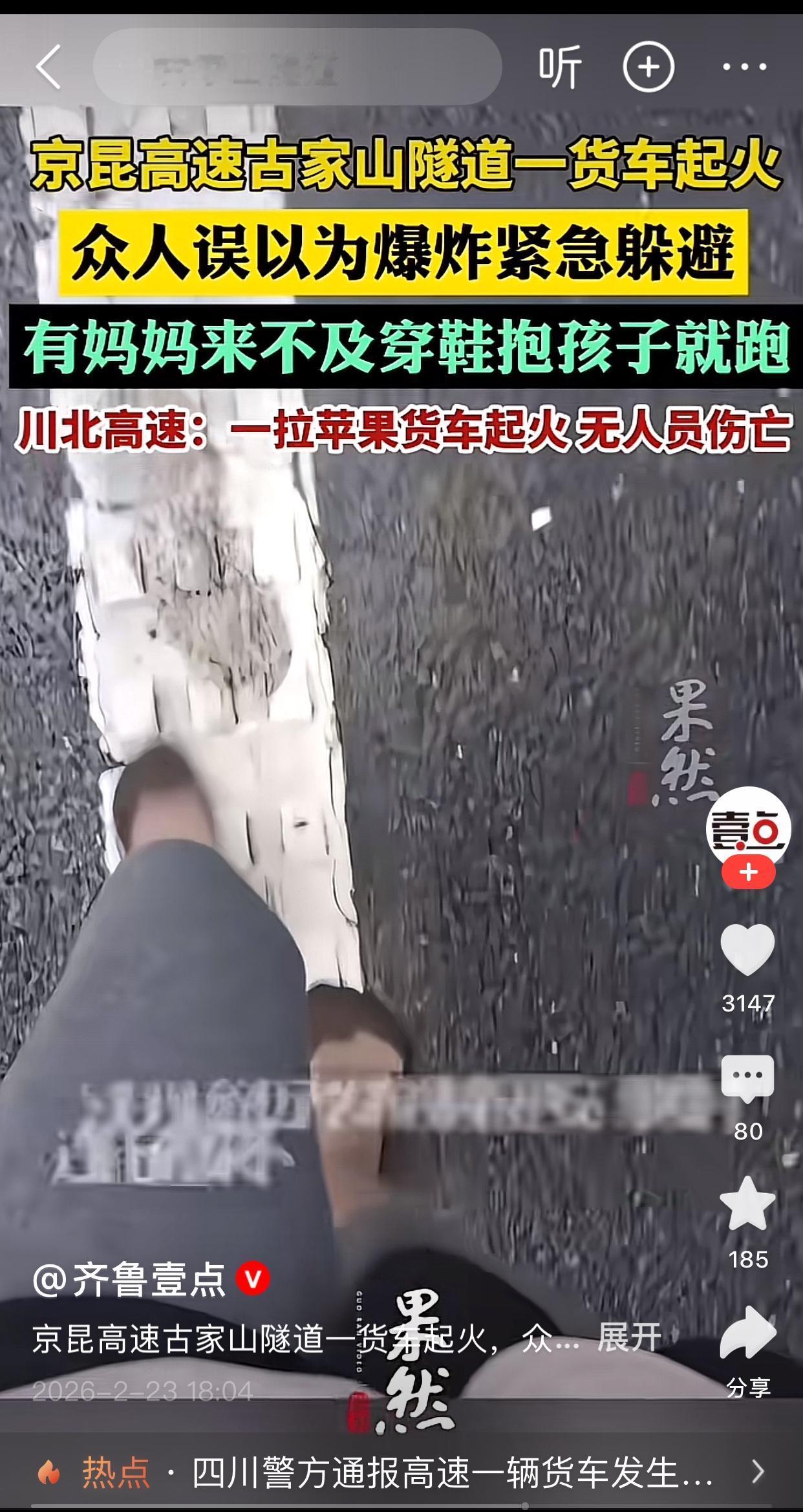 这几年，隧道越修越多，越修越长，但与此同时，也面临着很多问题。一旦发生问题，所有