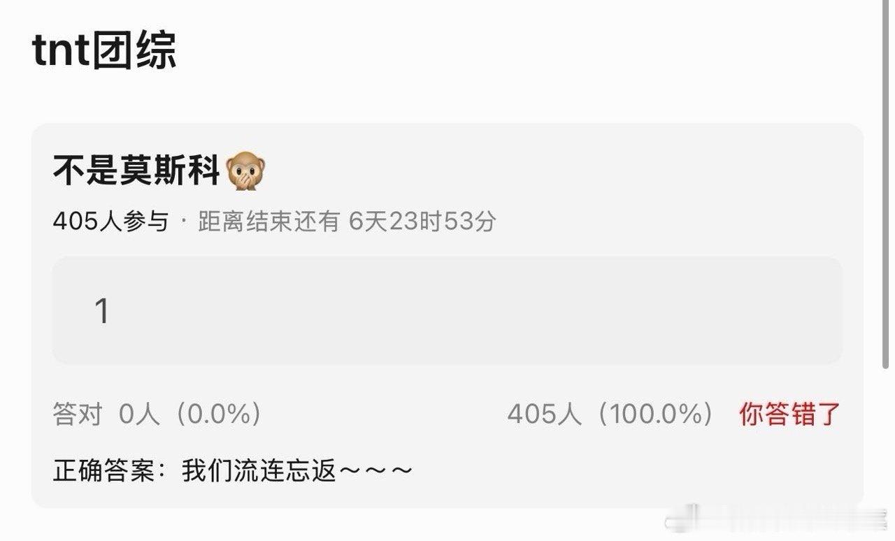 时代少年团综地点，贝加尔湖 