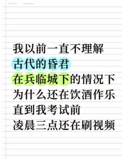 理解古代昏君成为昏君大学生喜爱内容共创计划毕业季