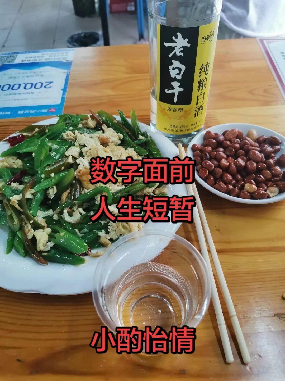 小酌一杯，感叹人生短暂。三万天就是83岁，
一万天睡觉时间。
只有二万天。
如果