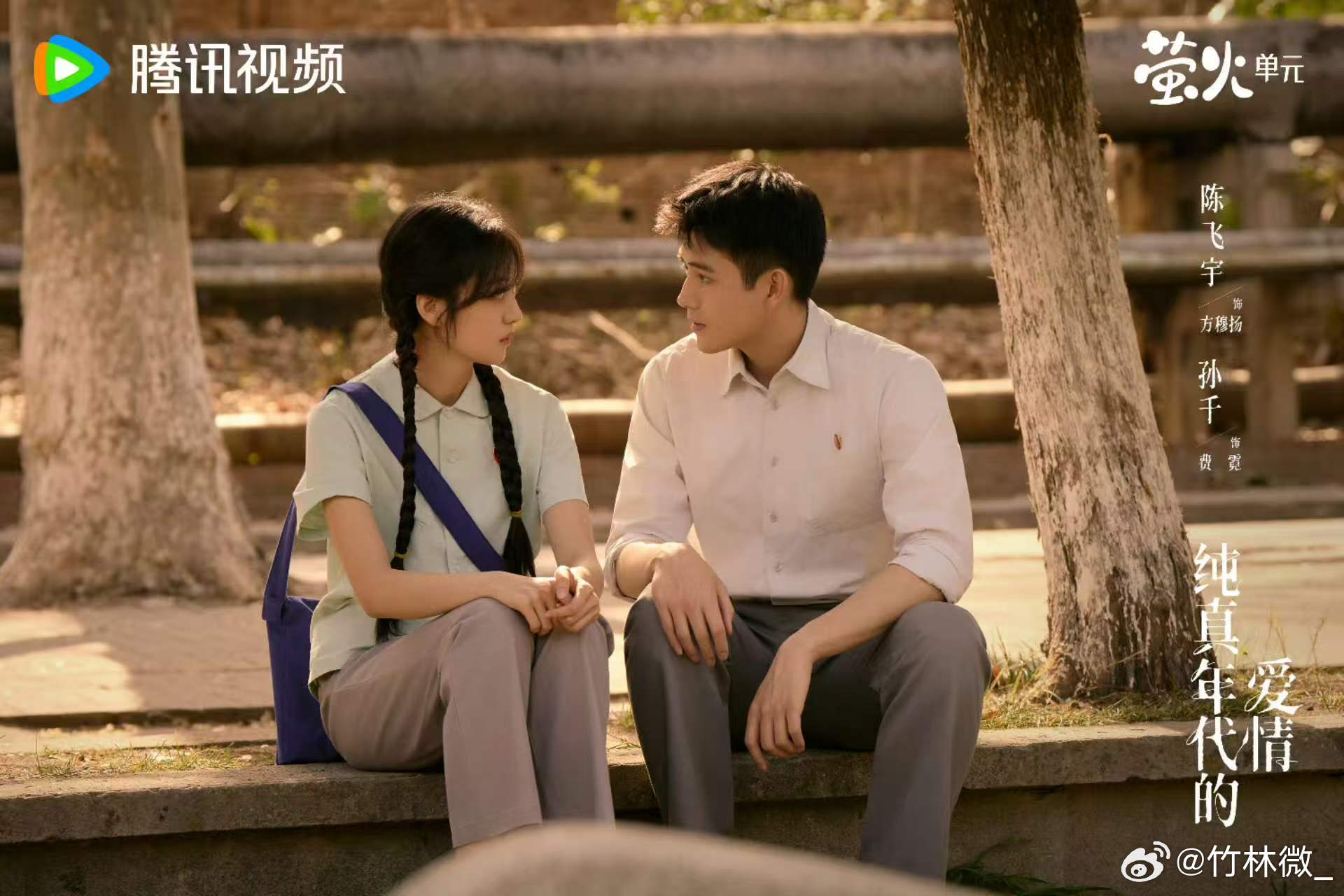 纯真年代的爱情豆瓣7.3纯真年代的爱情被方穆扬和费霓狠狠治愈到！陈飞宇孙千演得好