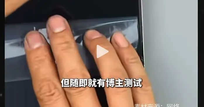 iPhoneDuo磨砂膜能徒手撕下，网友评价膜撕下来之后质感不如国产机