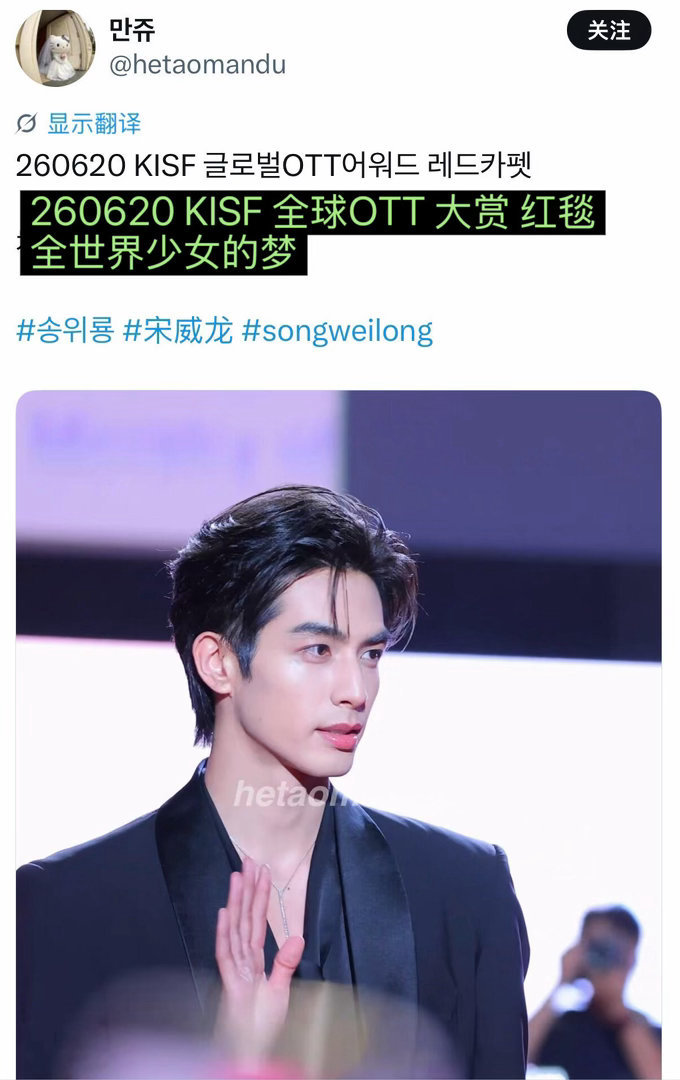 宋威龙赴釜山参加亚洲内容大赏后，因颜值暴击和掏出韩语小抄的真诚反差萌引爆韩网的夸
