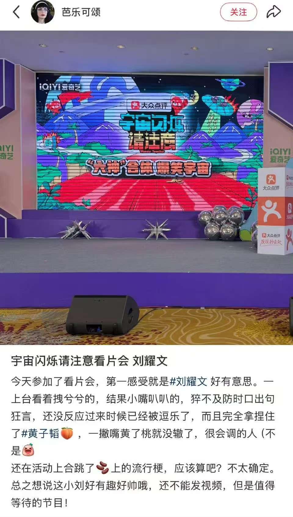 刘耀文宇宙闪烁请注意看片会repo宇宙闪烁请注意看片会repo 宇宙闪烁请注意看