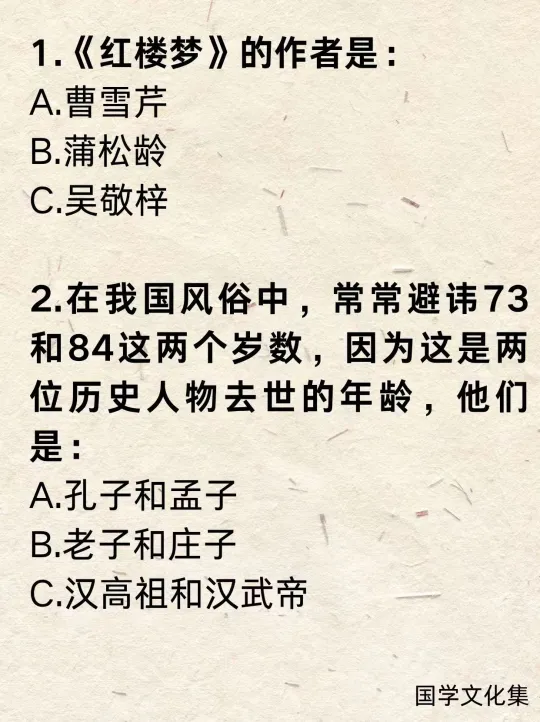 文化常识打卡(10.15)