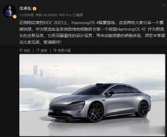 余承东公布华为和奇瑞的智选车：首款纯电轿跑，这造型怎么样？