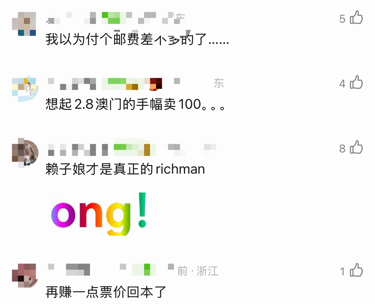 RIIZE 粉丝靠捡演唱会现场纸花大赚四位数 好封神…