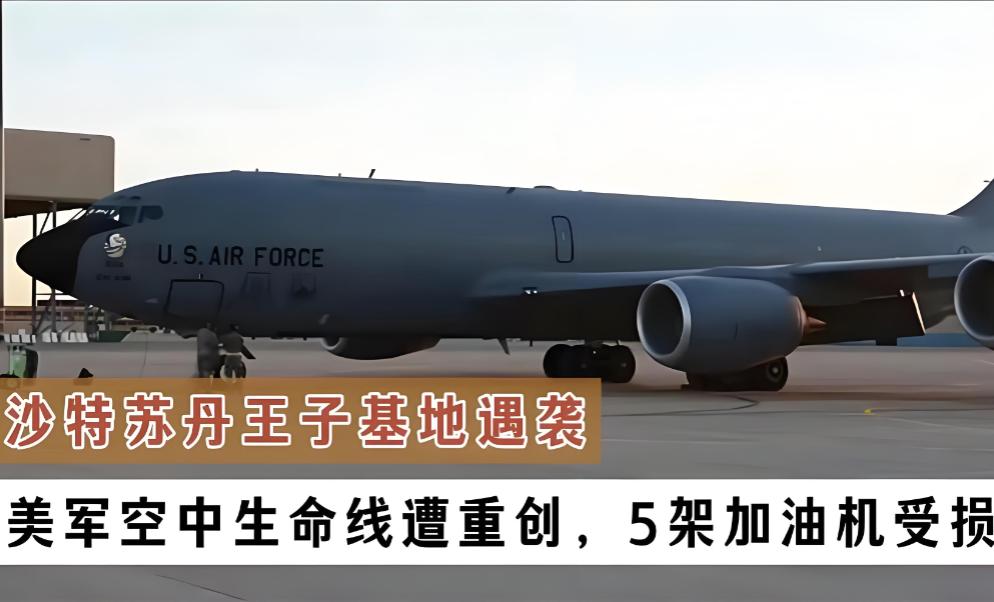 3 月 28 日，美军损失惨重！

具体怎么回事儿？直接上干货！今天早晨参考消息