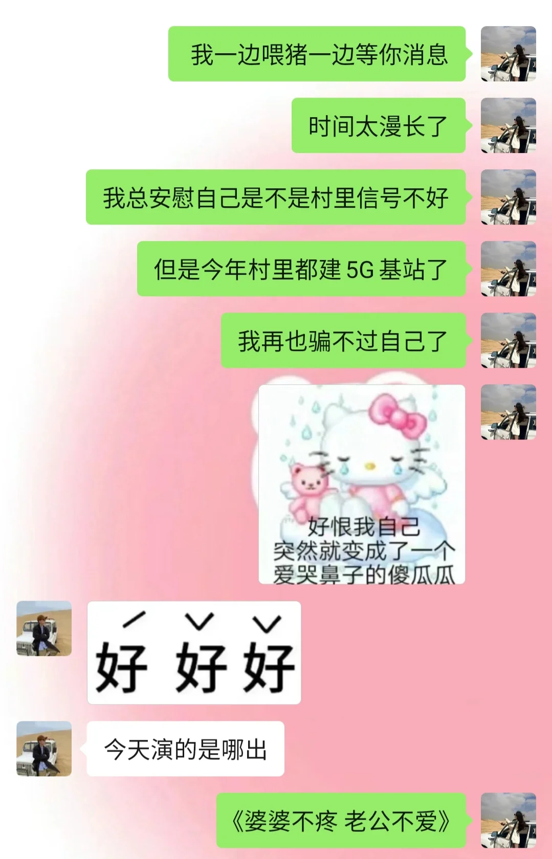 《成为有趣女友的第7⃣️5⃣️天》有趣日常