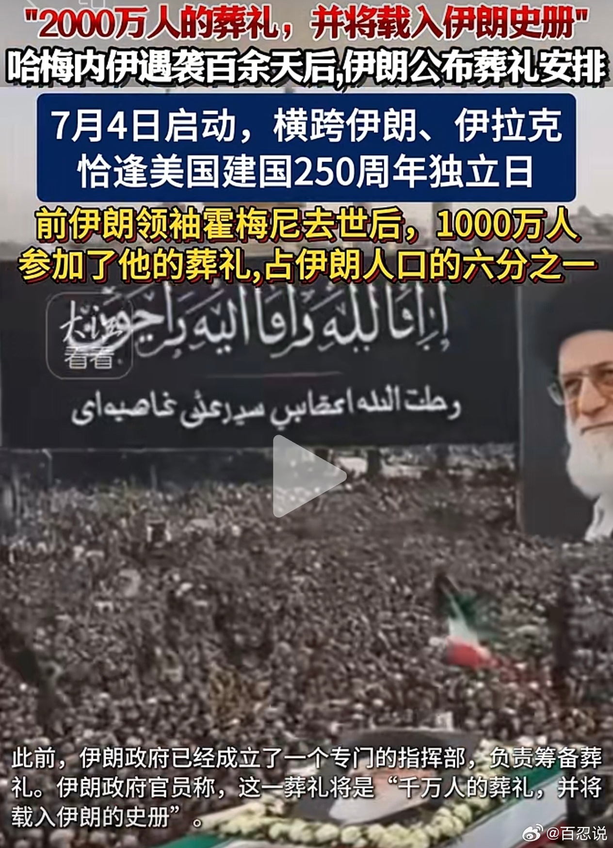 不但要尊重他人的命运，也要尊重他们这个民族的命运，这都是他们自己选的，怪不了别人