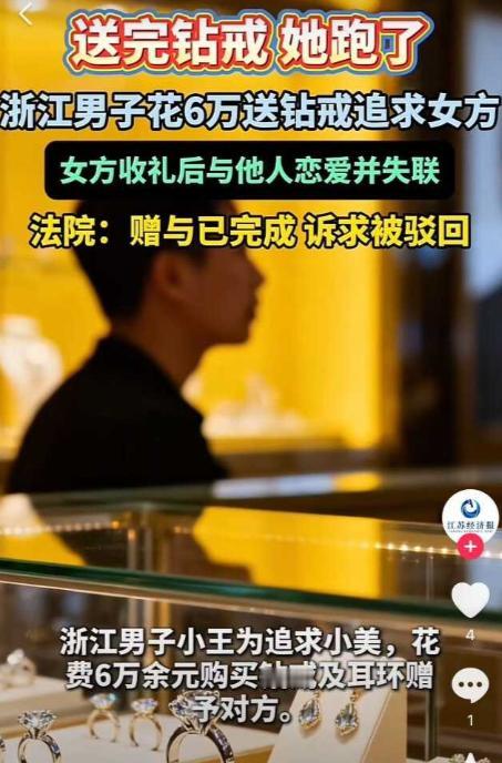 浙江一男子和女子住酒店几天几夜，一番缠绵下来，动了心，给女子买6万元钻戒和几千元