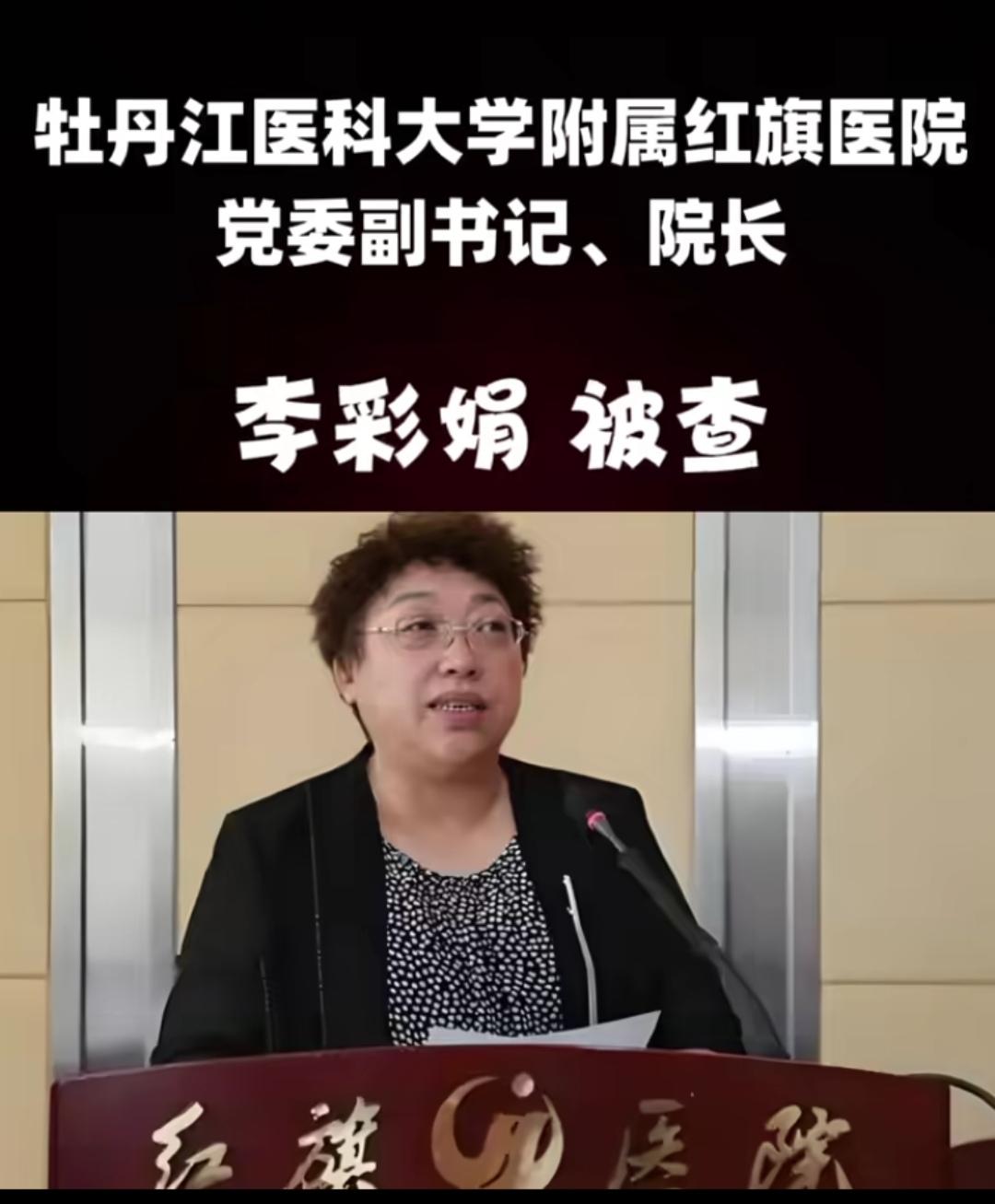 反腐倡廉