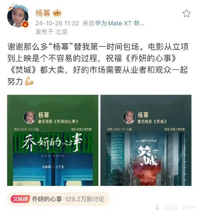 杨幂赵丽颖的话题度真的很高阿 但是杨幂主动说自己包场了还是给赵丽颖电影送了挺大一