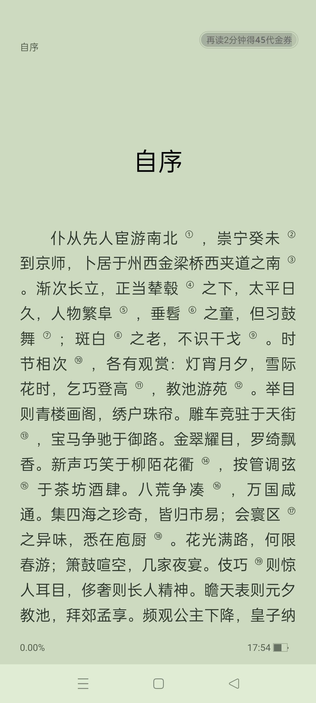 汪曾祺曾经说，四方食事，不过一碗人间烟火；万般情绪，皆可落笔成文。

翻遍《东京