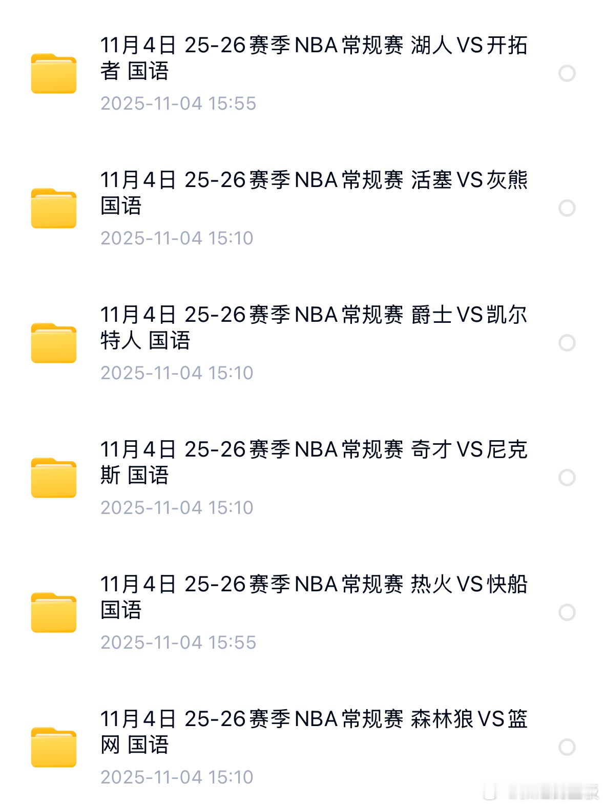 nba常规赛比赛回放每日更新，今日多场热门比赛！错过直播的朋友⬇️这里看回放湖人