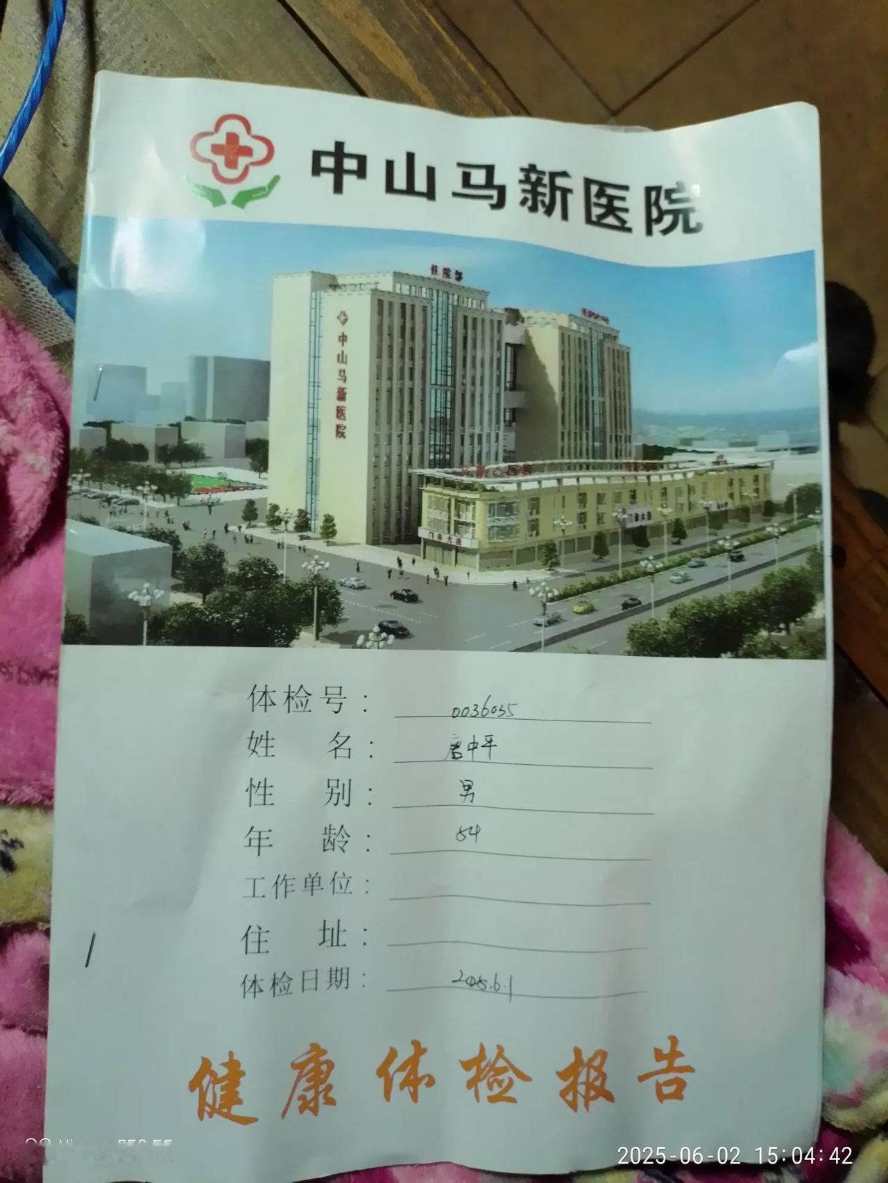 因为医生粗心大意，把体检报告封面日期写错了，写成了6月1号，里面内页没有错，我交