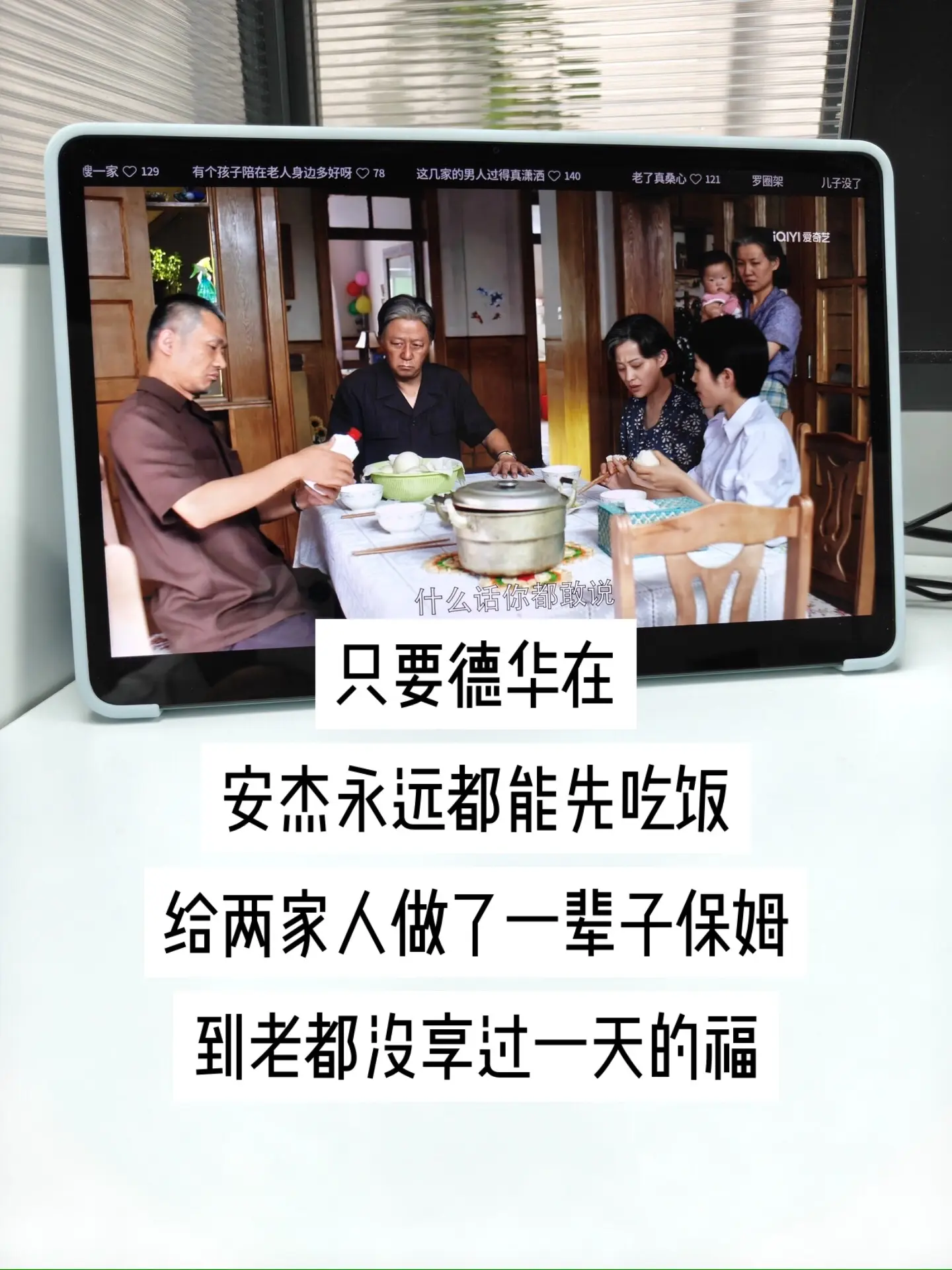 饭桌间一句嗔怪，藏着独属于家人的松弛。亚菲性子坦荡直率，心里有话从不藏...