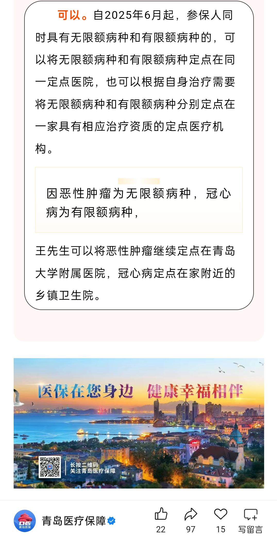 多个门诊慢特病病种，能否定点在不同的医疗机构？