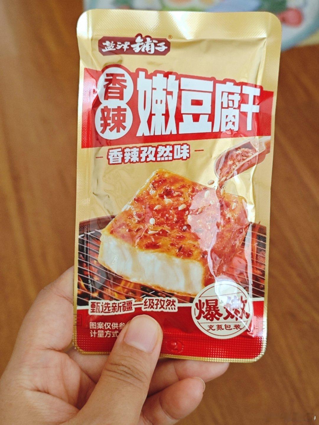 这个零食好奇怪它就是普普通通的好吃“嗯，味道还可以，也不是很香，也不是很嫩，也不
