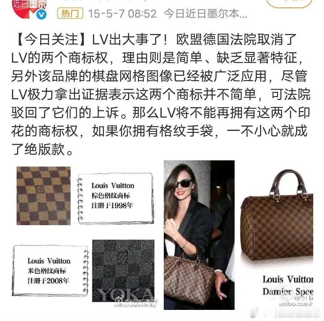 鸭血粉丝店也遭LV起诉lvmh营收不行了，我国法院别惯着它，欧盟把他注册的棋盘格
