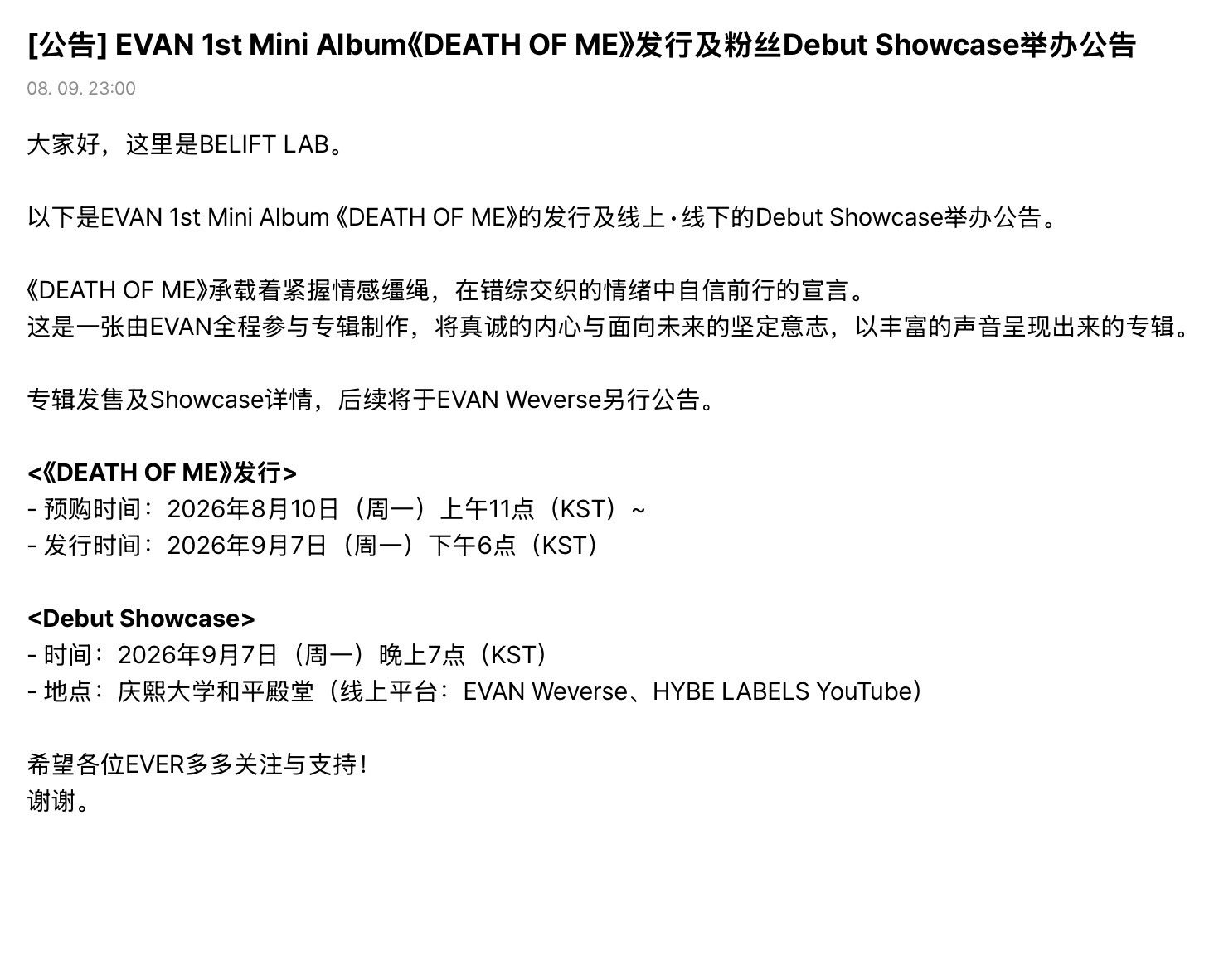 李羲承将发行迷你1辑 李羲承9月7日将发行迷你1辑《DEATH OF ME》并举